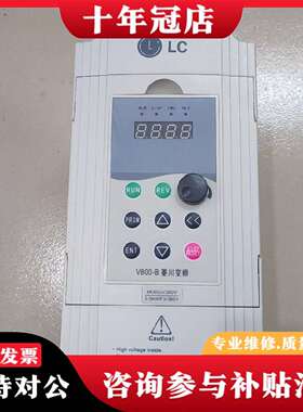 维修菱川变频器LCV800-H-4T4.0G-A，成色如图议价