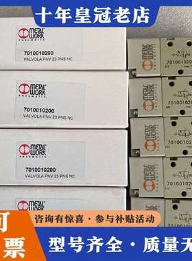 议价METALWORK麦特沃克电磁阀 7010010200维修