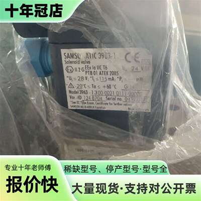 维修SAMSOMATIC 3963-1电磁阀议价