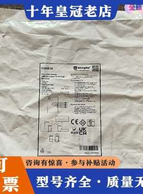 议价正品 wenglor威格勒 I12H018 接近开关维修
