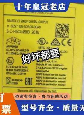 议价急要136-6BA00 136-6BD00安全模块维修
