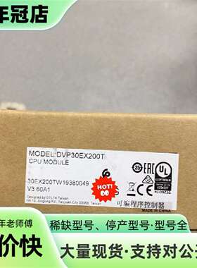维修DVP30EX200T议价