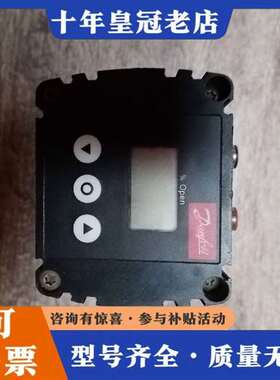 议价丹佛斯电动调节阀ICAD600A  027H9075，测维修