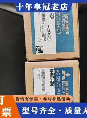 议价三菱伺服电机 HG-KN43J-S100，正品实物维修