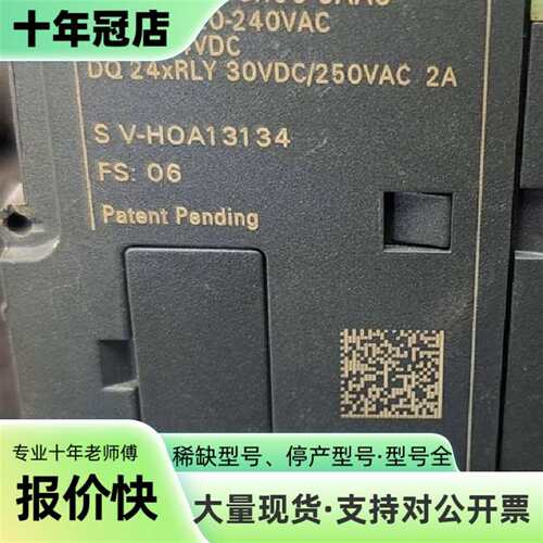 维修SIMATIC S7-200 SMART CPU C议价