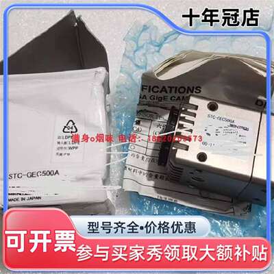 议价议价SENTECH 先特克 STC-GEC500A 彩色 工维修