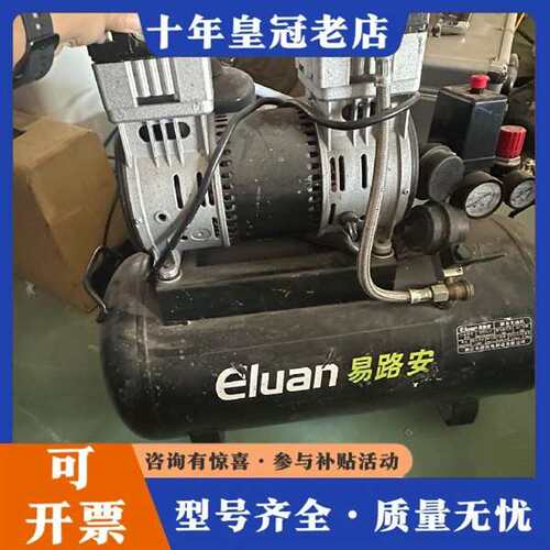 议价易路安Eluan静音无油空压机 S10维修