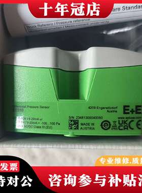 维修奥地利E+E压差传感器 EE610议价