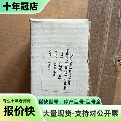 维修DUNGS LGW 3A2压力开关议价