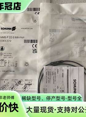 维修雄克SCHUNK磁性开关0301370 0301478 03议价