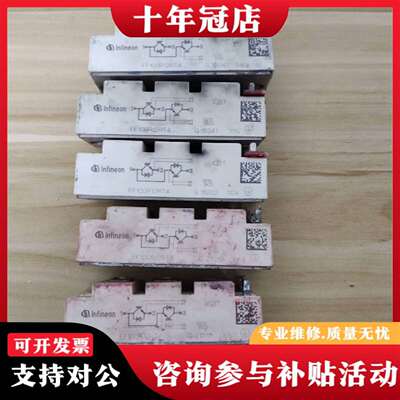 维修FF150R12RT4有1个，议价