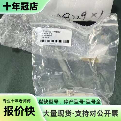 维修SONOTEC IL.52/3 V2.0 FFKM UNF流议价