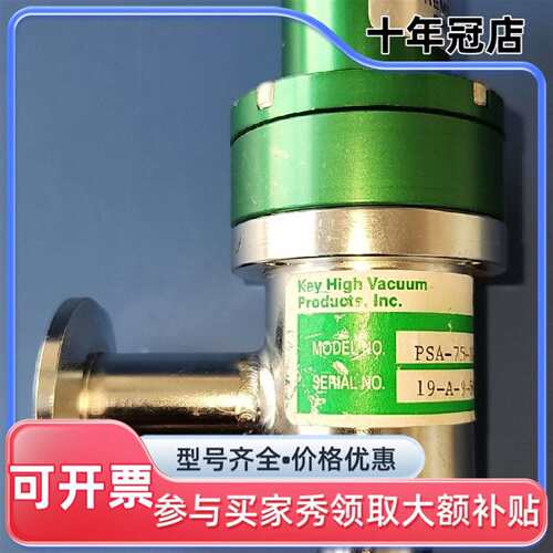 议价Key High Vacuum PSA-75-K-N7543可维修翻新