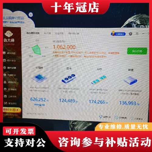 维修零刻SER6 MAX 6900HX 机器颜色是橙色的9.议价