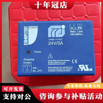 维修德国 WTW 氨氮仪表电源 149001-51051  24议价