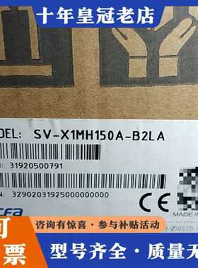 议价禾川SV-X1MH150A-B2LA伺服电机，SV-X3EB维修