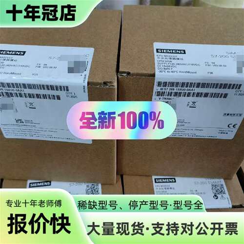 维修S7-200 SMART CPU模块6ES7 288-议价