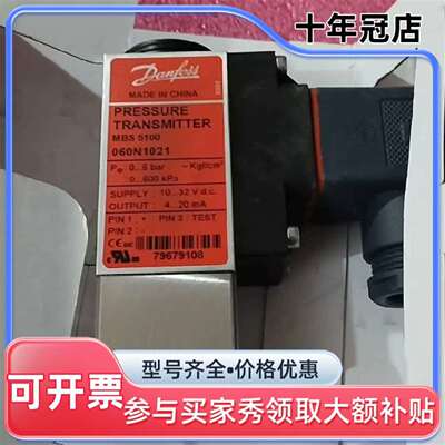 议价丹佛斯压力传感器060N1021原厂件正品维修