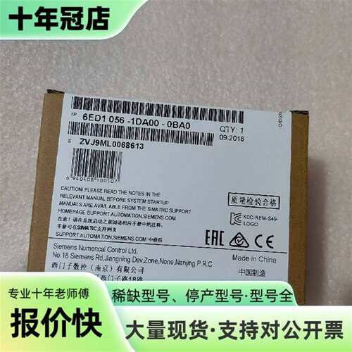 维修6ED1056-1DA00-0BA0LOGO存储卡99议价