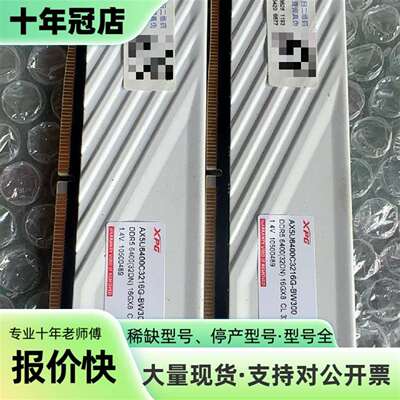 维修威刚XPG DDR5 6400 16G×2内存条，型号AX5议价
