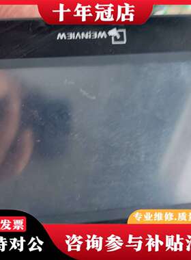 维修威纶通TK6071iP触摸屏，，带线材，功议价