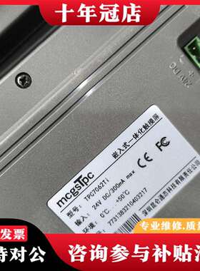 维修昆仑通态触摸屏 TPC7062Ti 好用的两个 议价