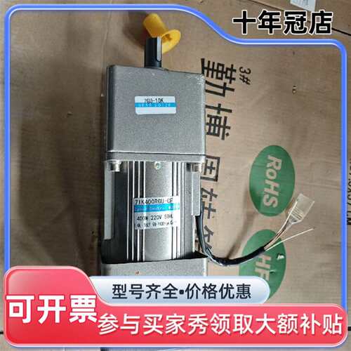 议价7IK400RGU-CF台力调速电机400W 减可维修翻新