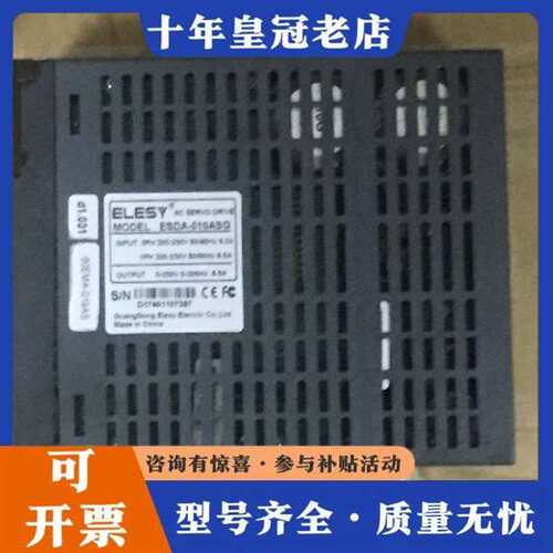 议价ELESY伊莱斯伺服驱动器 ESDA-010ASG 有興维修