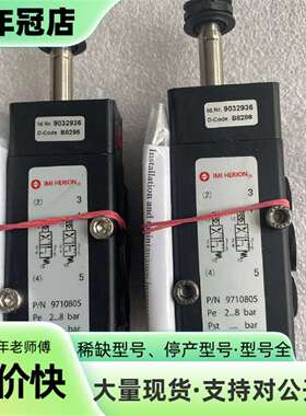 维修IMI NORGREN诺冠电磁阀9032936 971080议价