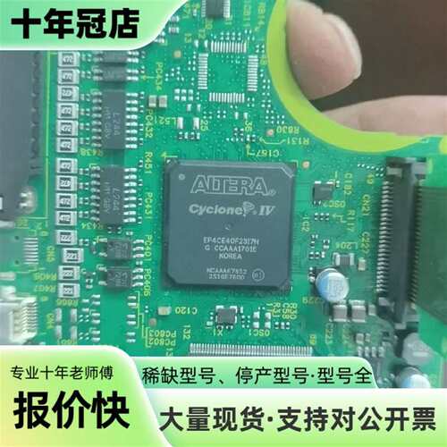维修EP4CE40F23I7N议价