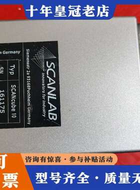 议价德国scanlab10振镜1064nm  成色不错，功维修