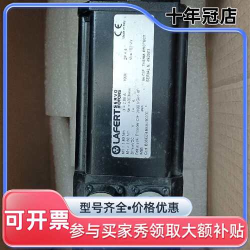 议价LAFERT伺服电机B36E814M4AL90000一可维修翻新