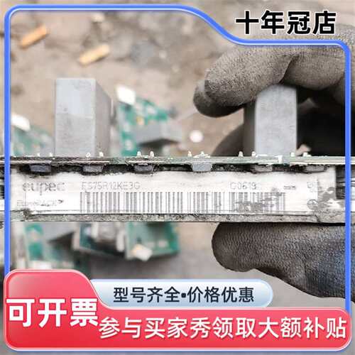 议价FS75R12KE3G11个可维修翻新