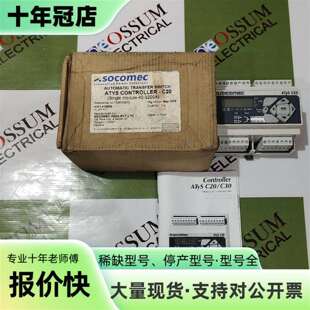 维修SOCOMEC ATYSC20 自动传输开关电压 110-440议价