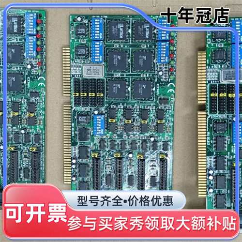 议价研华PCL-746＋ port RS232/422/485串可维修翻新