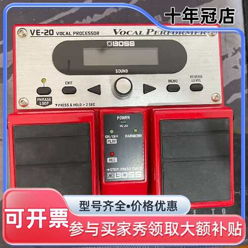 议价BOSS VE-20/VE20 Vocal Performe维修