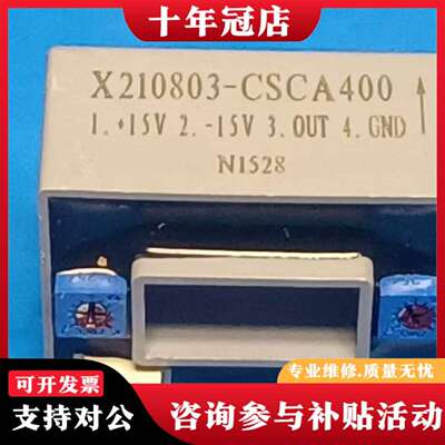 维修X210803-CSCA400霍尼韦尔电流传感器，，议价