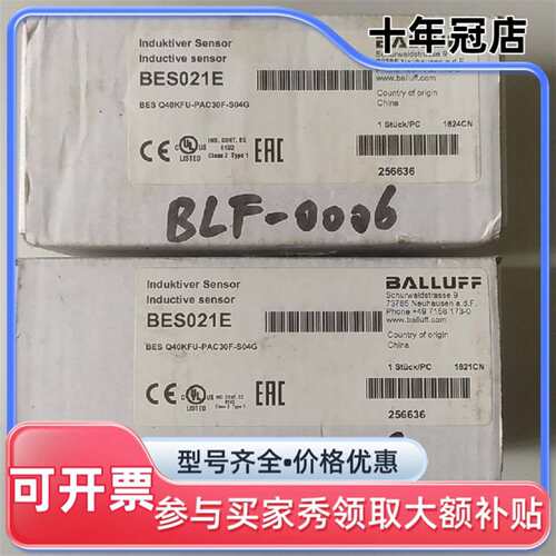 议价BALLUFF 巴鲁夫 传感器 BES021E 接可维修翻新