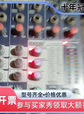议价正品声艺EFX8调音台220V一手货源 单机维修