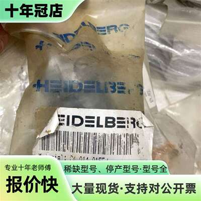 维修海徳堡调较罗丝，型号c4.014.015F议价