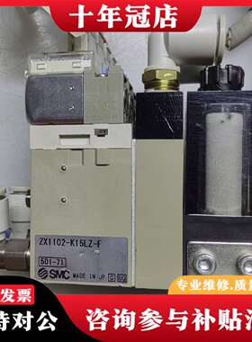 维修真空发生器ZX1102-K15LZ-F，日本制造，议价