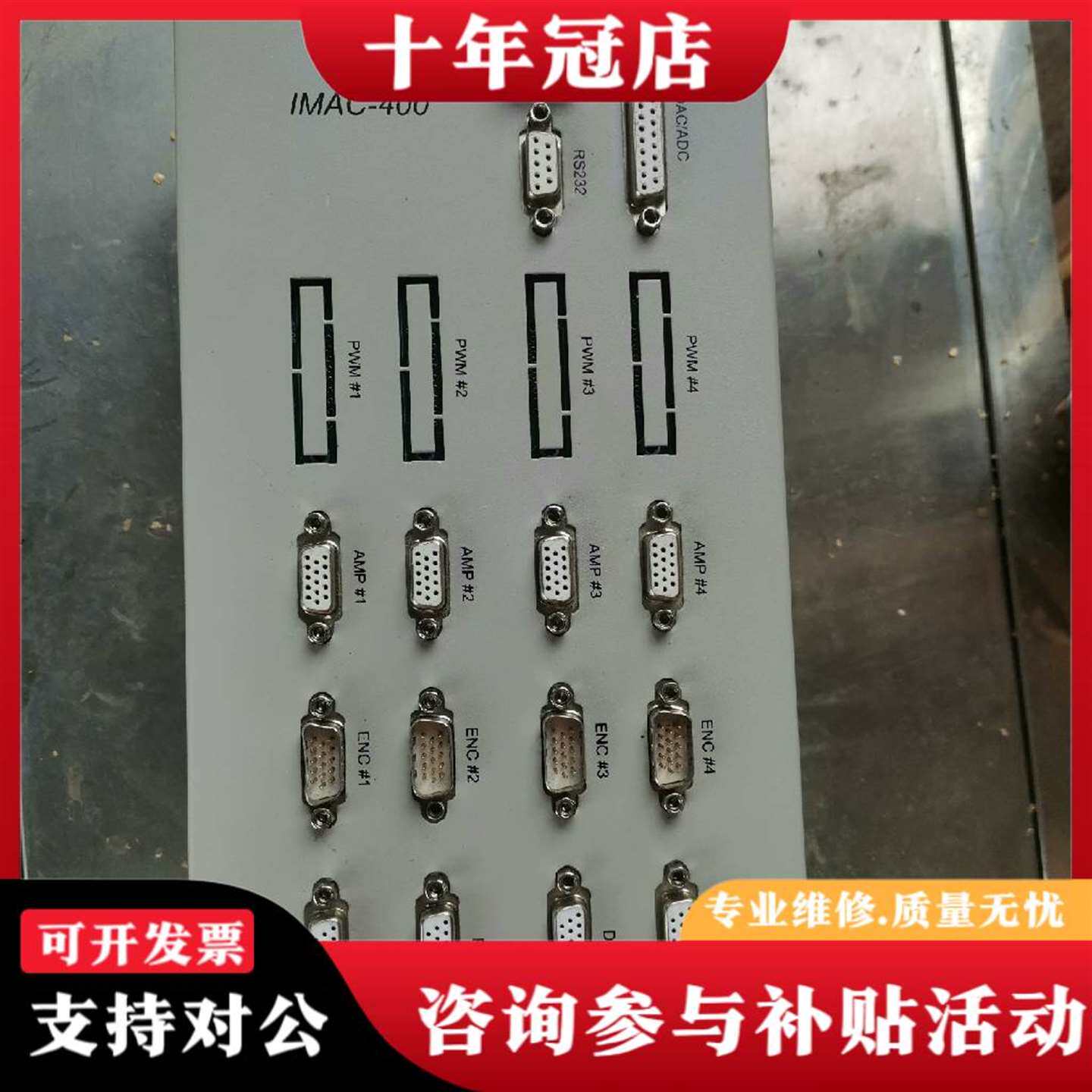 维修DELTA TAU泰道控制器IMAC400 OPTA1,议价