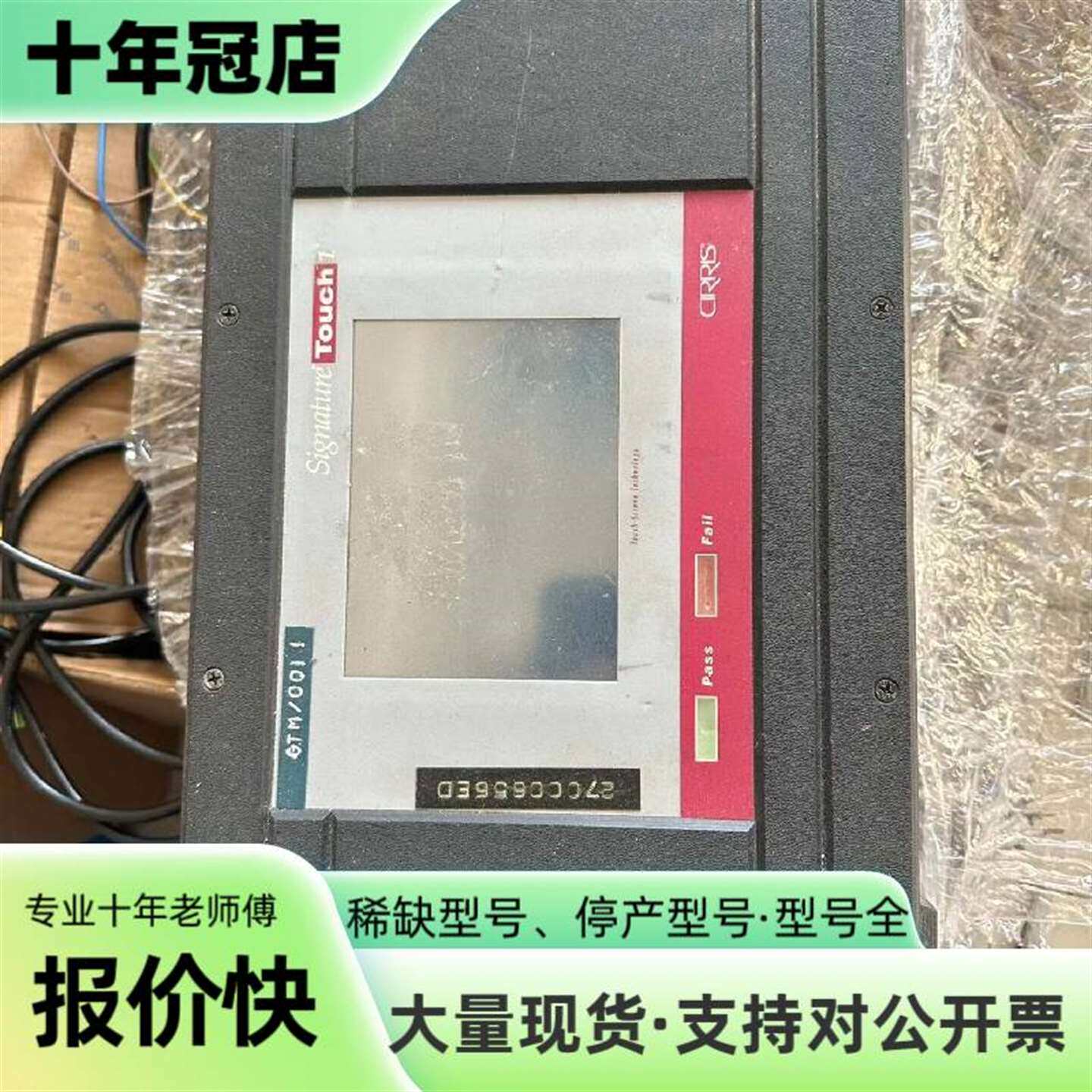 维修CIRRIS美国西力思Signature Touch线束测试议价