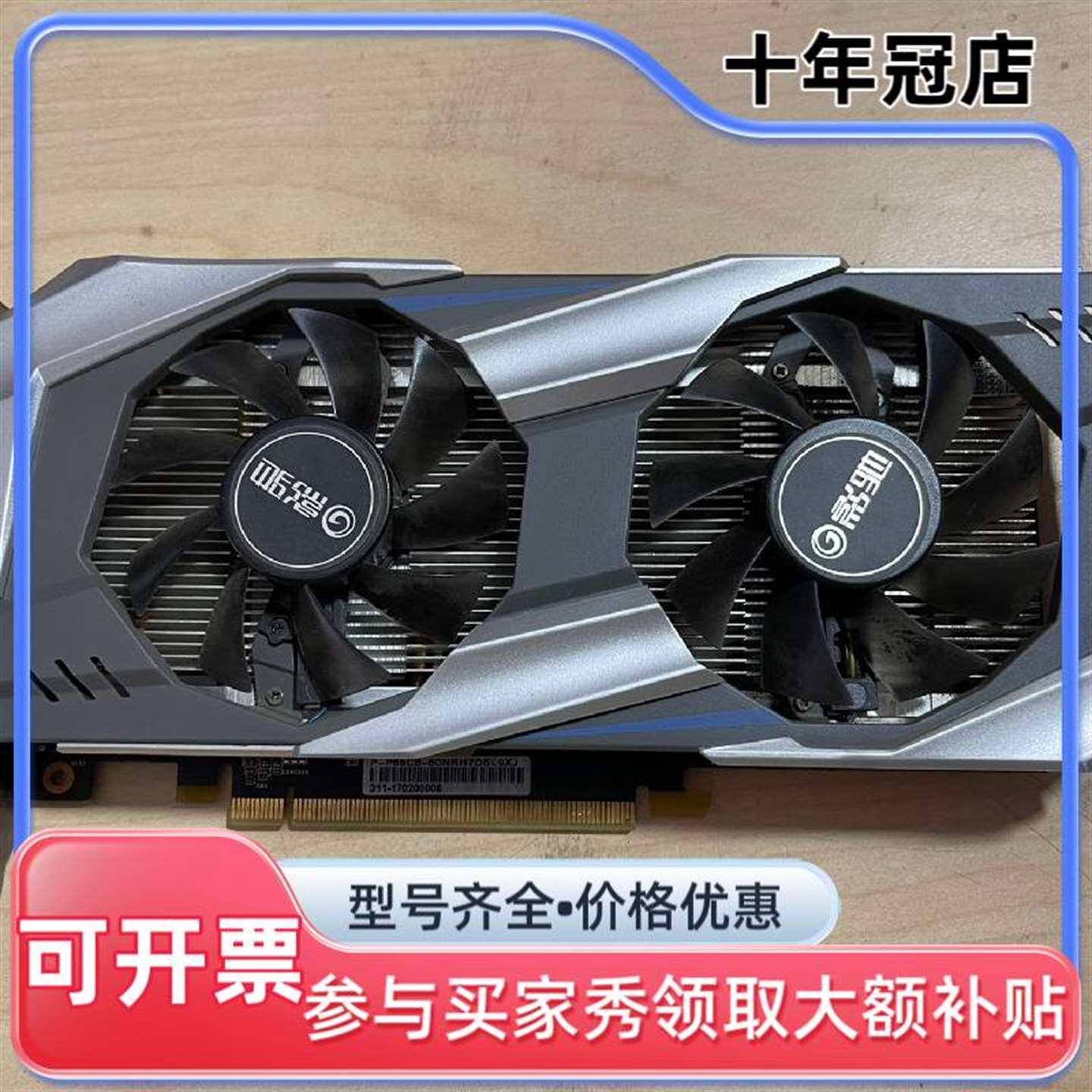 议价影驰1060骁将6G维修