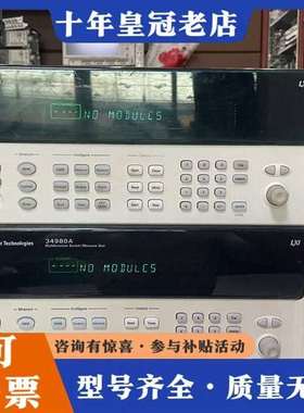 议价安捷伦34980A数据采集器维修