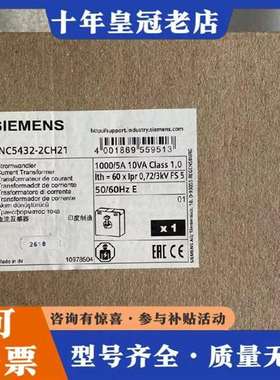 议价4NC5432-2CH21  电流互感器 1000/5A，1维修