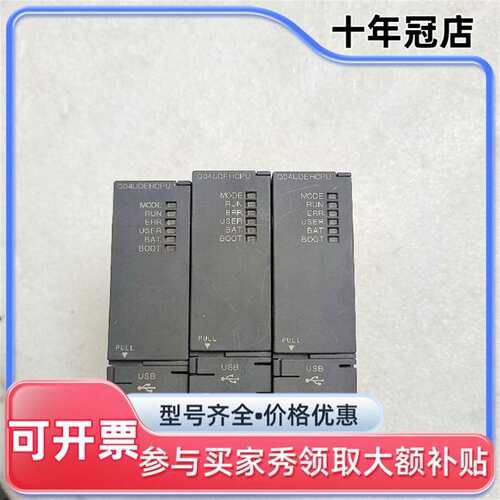 议价三菱 Q04UDEHCPU维修