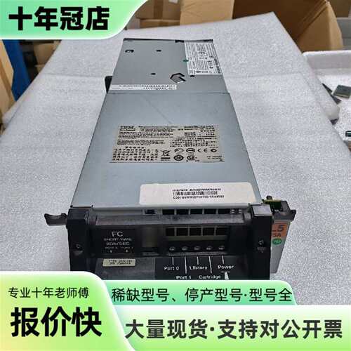 维修3588-F5A 46X1362 45E9083 IBM T议价