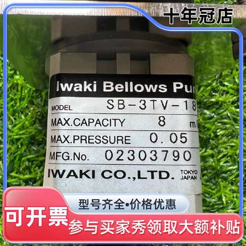 议价IWAKI易威奇波纹管计量泵维修