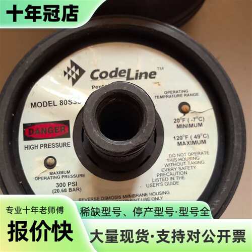 维修滨特尔PENTAIR CodeLine 80S30  RO议价